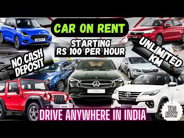 Car on Rent | Zero Cash Deposit | Rs 100 per Hour | Unlimited km | All Type Car Available | Mumbai