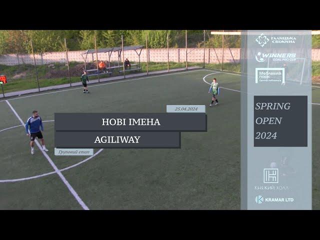 Нові Імена - Agiliway I Огляд матчу I Груповий етап. SPRING OPEN 2024