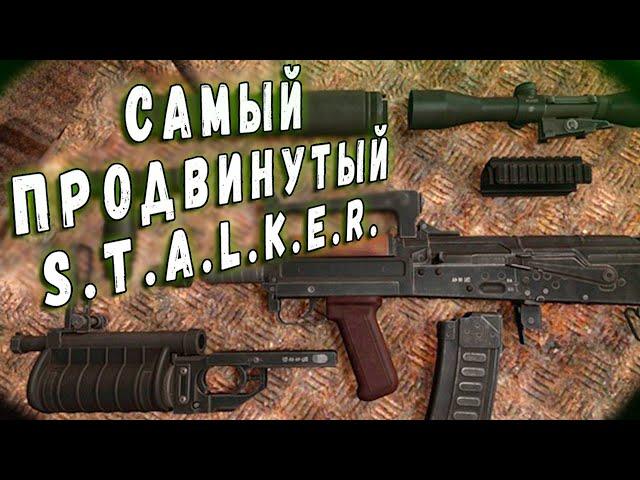 САМЫЙ ПРОДВИНУТЫЙ МОД ДЛЯ СТАЛКЕР: ТЕНЬ ЧЕРНОБЫЛЯ - GUNSLINGER