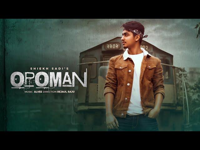 অপমান | Opoman | Shiekh Sadi | Alvee | Bangla Rap Song 2020