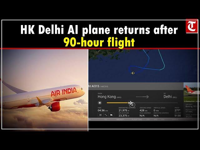 Audio conversation between Air India pilot & ATC after a tech issue on board Hong Kong Delhi flight