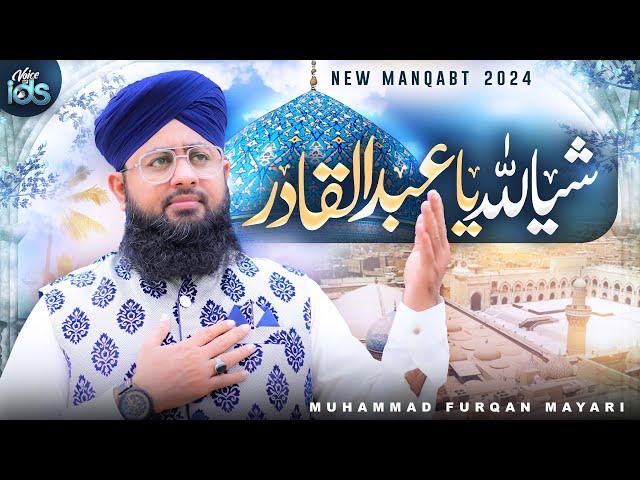 Muhammad Furqan Mayari - Shayian Lillah Ya Abdul Qadir - New Manqabat Ghous Pak