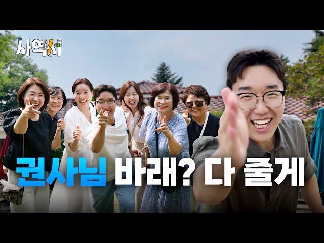 막내 전도사와 권사님들의 한판 승부 [권사회 나들이]ㅣ사역서 ep.5