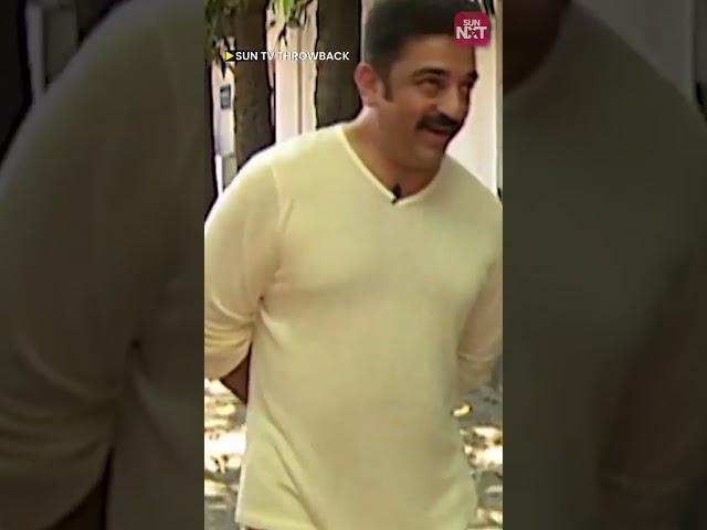 Throwback interview with Kamalhassan |#sunnxtshorts #throwback #kamalhaasan