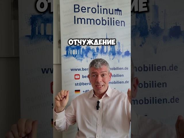 Продажа недвижимости в Берлине без налогов: важные советы и рекомендации