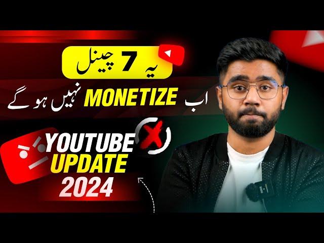 These 7 Channels Will No Longer be Monetize in 2024 | YouTube Monetization Issue Update