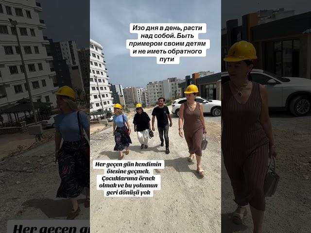 Женщина,Турция,бизнес #мерсин #мерсинтурция#мерсиннедвижимость#русскиевмерсине#мерсинквартира#mersin