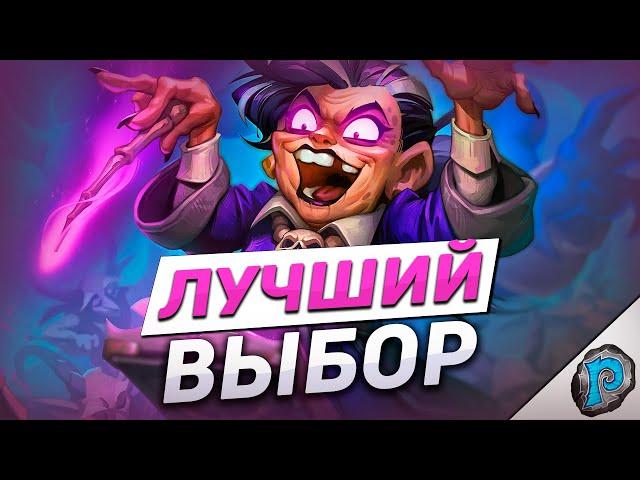  КАКУЮ КОЛОДУ ВЫБРАТЬ НОВИЧКУ? | Hearthstone -  Введение для новичков