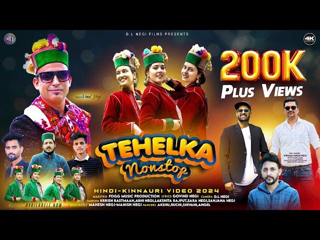 Tehelka | Latest Hindi-Kinnauri Video 2024 | Latest Himachali Song 2024