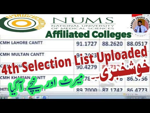 NUMS 4TH LIST FOR AFFILIATED COLLEGES | LATEST MERIT ANALYSIS