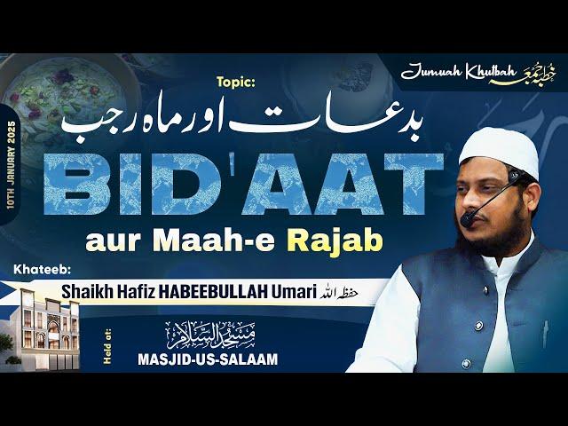 Bid'aat aur Maah-e Rajab | Jumuah Khutbah | Shaikh Hafiz HABEEBULLAH Umari | 10th January 2025