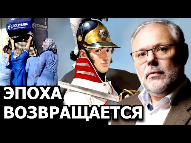 Возрождение цивилизации оценщиков. Михаил Хазин