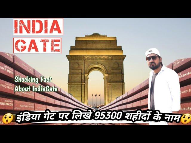 India gate Delhi | इंडिया गेट दिल्ली | India  Gate Shocking Fact | @VlogsSanjiv