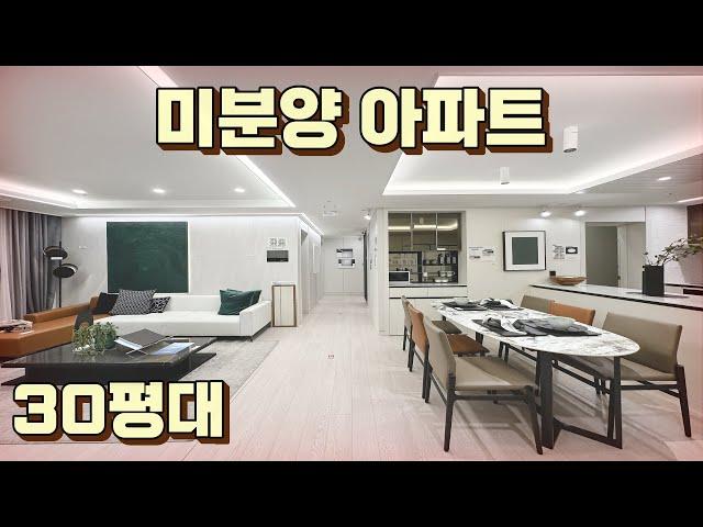 Unsold apartment of 30 pyeong, GTX station close to Gangnam, Seoul, Gyeonggi-do Korea Apartment