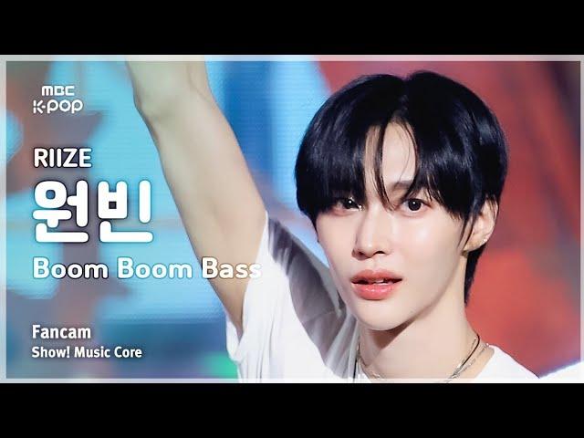 RIIZE WONBIN (라이즈 원빈) - Boom Boom Bass | 쇼! 음악중심 | MBC240622방송