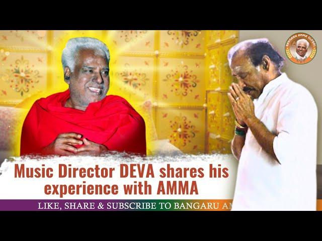 Music Director Deva Shares his experience with Amma | Bangaru Amma Global