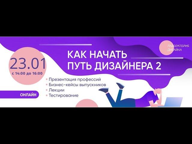 Лекция: «Ландшафтный дизайн, особенности профессии. Что должен знать и уметь дизайнер?»