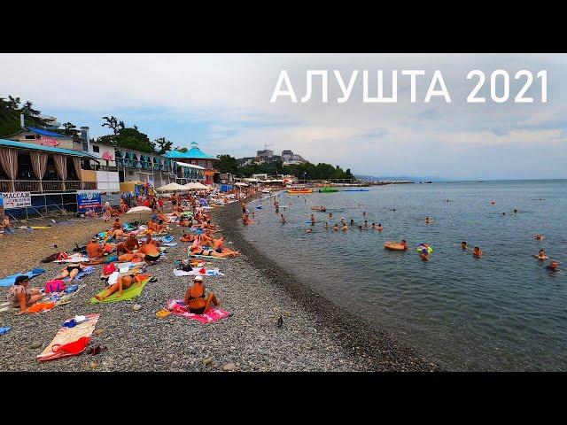 АЛУШТА ВПЕЧАТЛЯЕТ! ТОП - КУРОРТ КРЫМА В РАЗГАР СЕЗОНА. ОТДЫХ В КРЫМУ 2021.