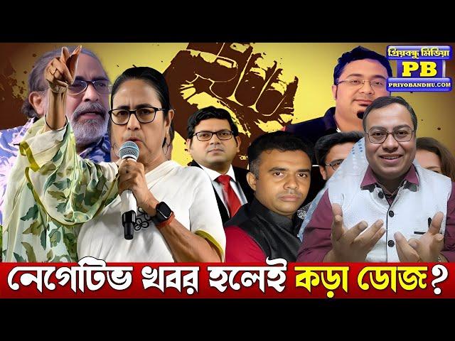 Media-র উপর খড়্গহস্ত Nabanna! Journalist-দের প্রকাশ্যেই হুমকি CM Mamata Banerjee-র?