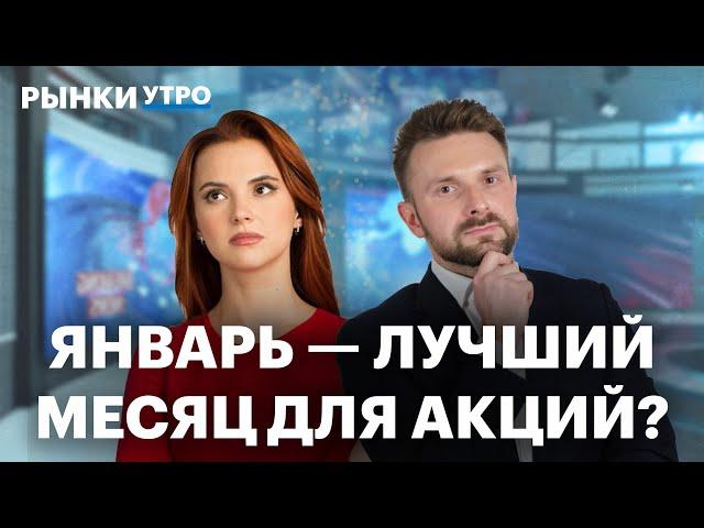 Что купить инвестору в 2025? Замещающие облигации, ОФЗ, фавориты банковского сектора, курс рубля