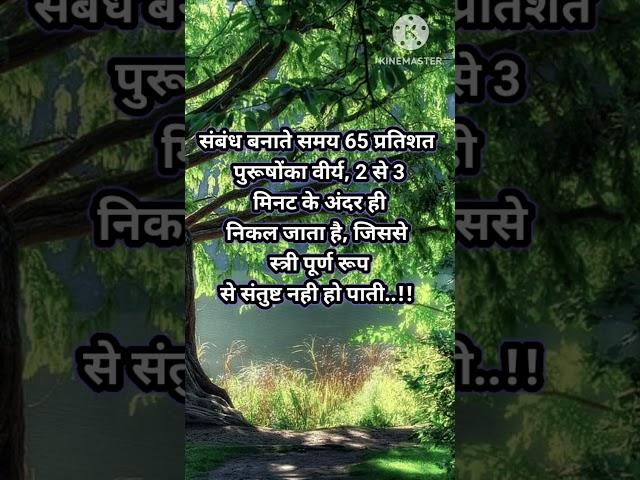 psychology hindi fact #motivational suvichar#chanakya #facts #motivationalquotes #sahorts