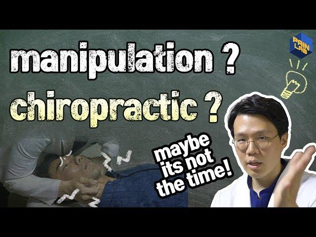 [PAIN LAB]Chiropractic adjustment or Physical Manipulation! Maybe it's not the time!