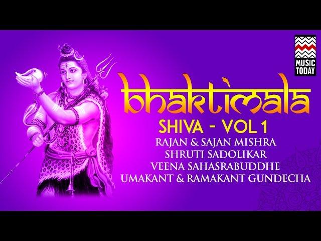 Bhaktimala Shiva | Vol 1 | Audio Jukebox | Vocal | Devotional | Various Artists