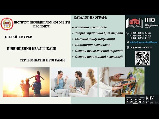 Інститут післядипломної освіти пропонує2