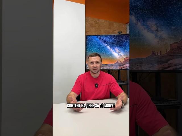 Контент на день за 10 минут  #искусственныйинтеллект #инвестиции #нейросеть #ии #нейросети