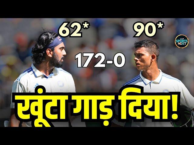 KL Rahul Yashasvi Jaiswal partnership:राहुल और यशस्वी ने Australia को रुला दिया|1st Test Highlights