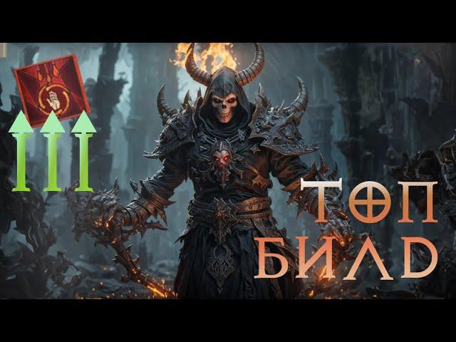 Diablo 4 — Самый Простой ТОП Билд Некроманта Волнение Крови | Blood Surge — Сезон 5