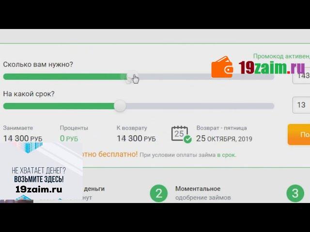 ЕКАПУСТА 2023/ БЕРУ ЗАЙМ НА ВАШИХ ГЛАЗАХ. МНЕ ОДОБРИЛИ СРАЗУ / КАК БЫСТРО ПОЛУЧИТЬ МИКРОЗАЙМ