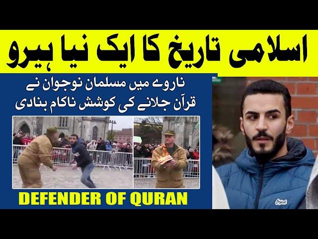 Defender of Quran | A New Hero in History of Islam | Taazi Story