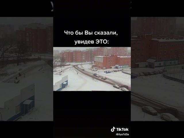 Что бы Вы сказали, увидев ЭТО!*What do You saw see THIS!