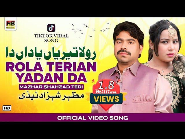 Rola Terian Yadan Da | New Punjabi Song 2024 | Mazhar Shahzad Tedi | HB Production | Official Video