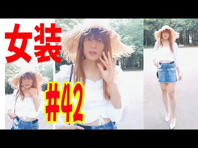 #42【女装】【shot】女装してみました。クロップブラウス＋ミニデニムスカート+麦わら帽子 で自撮り！コスプレ   男の娘。Crossdresser & Cosplay 女装子　ドレス　生脚生足