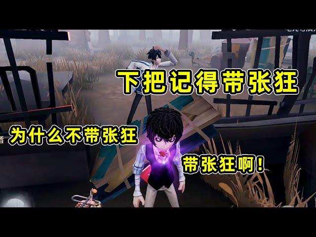 第五人格：建议改为宿伞张狂宣传片！