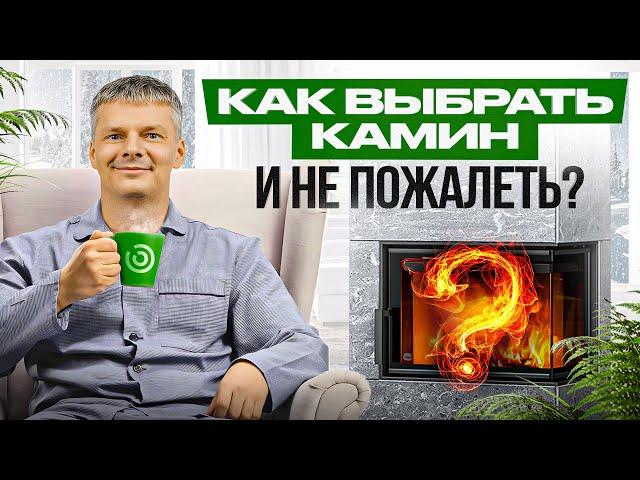 Камин для загородного дома: как выбрать и сколько стоит?