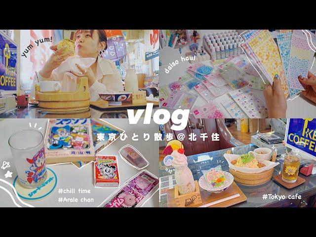 Tokyo VlogDays in my life. Y2k retro cafe ,shopping, daiso haul, my cozy night time...⸝⋆