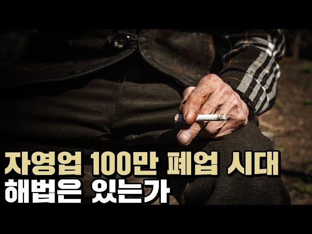 50세 퇴직 문화, 말이 되나?