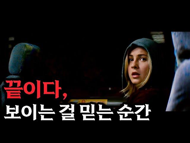 크레딧이 올라갈때까지 의심하세요.. 베스트셀러 원작 추천영화 [결말포함]