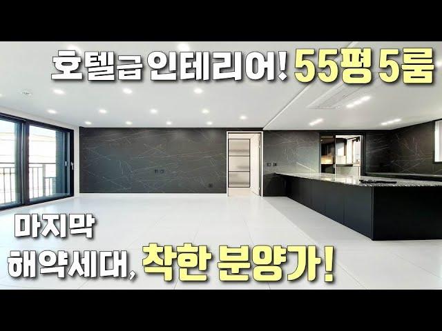 [파주복층빌라] 야당역 역세권! 55평 5룸 복층테라스, 해약세대 마지막 한 집! / 호텔급인테리어, 지하주차장 완비 / 야당동고급빌라 [이음주택1142]