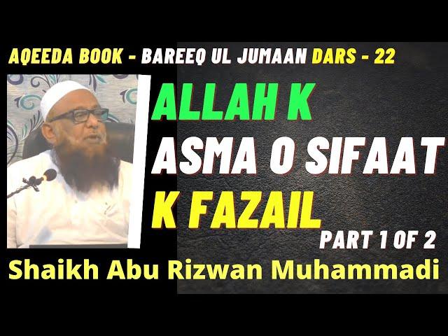 Dars-022 Aqeeda Book "Bareeq Ul Jumaan" Shaikh Abu Rizwan Mohammadi Salafi Hafizahullah 19/09/2019