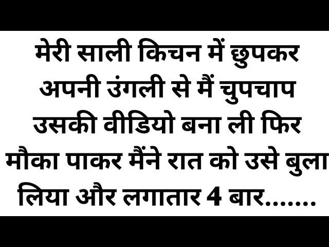 Suvichar || Emotional Heart Touching Story | Motivational Stories | Hindi Kahani || Sacchi 2025 new