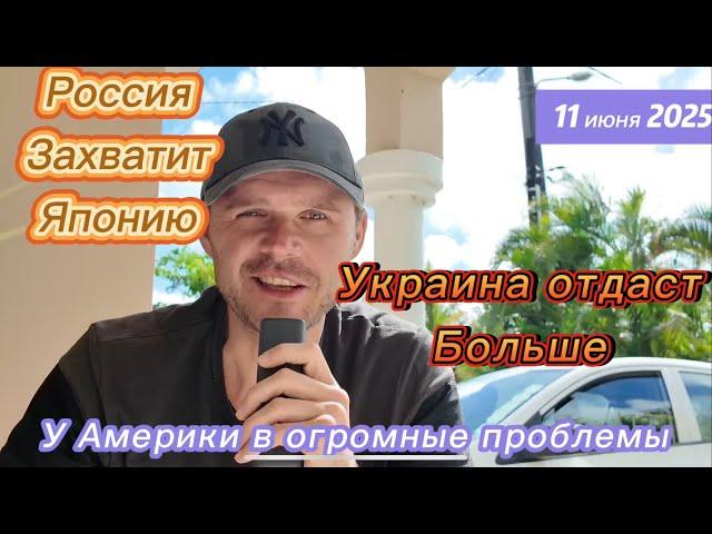 ЗЕ В ПАНИКЕ: РОССИЯ ЗАХВАТИТ КОРЕЮ И ЯПОНИЮ! АМЕРИКА В ОГНЕ! ВОЕННЫХ БООЬШЕ ЧЕМ В СИРИИ И ИРАКЕ!