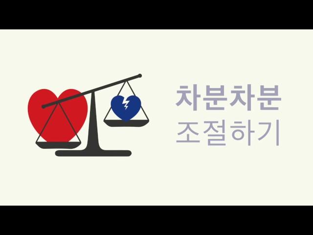 [감정놀이] 두근두근 내 마음 - 감정놀이 7과정을 익혀요ㅣ감정동요ㅣ 감정놀이연구소