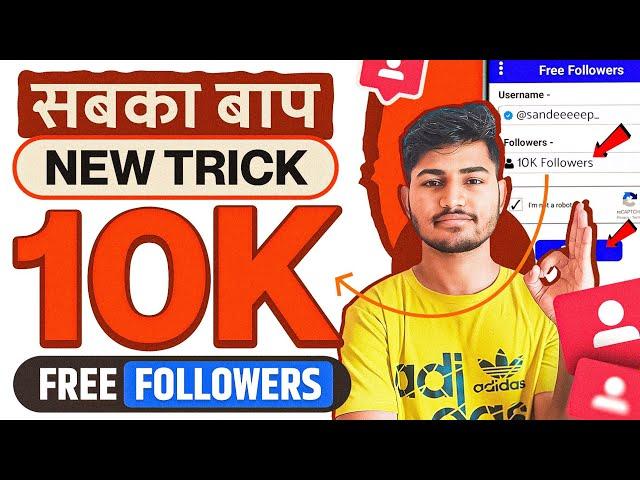 Free | Instagram Followers Kaise Badhaye  | Instagram Par Follower Kaise Badhaye | Free followers