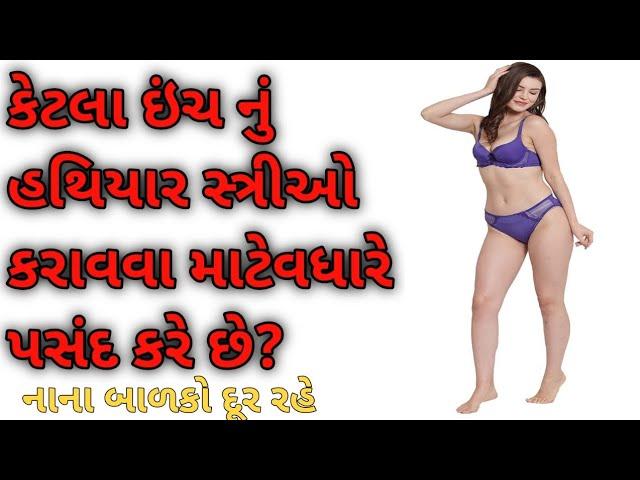 Amazing Facts: Gujju facts: Gujarati ukhana: Gujju paheli:Gujarati Gyan: Samanya Gyan:#amazingfacts