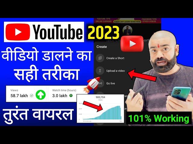 Youtube Video Upload Karne Ka Sahi Tarika, Youtube par video kaise upload kare 2024