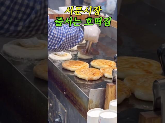 서문시장 줄서먹는 호떡맛은? #shorts